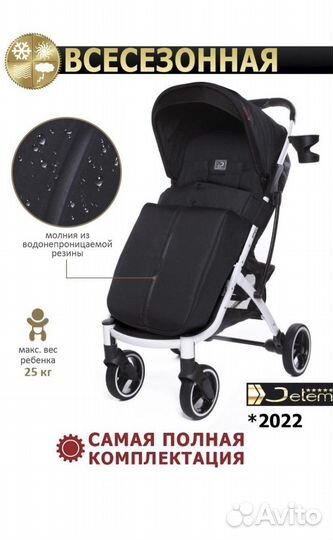 Прогулочная коляска jetem