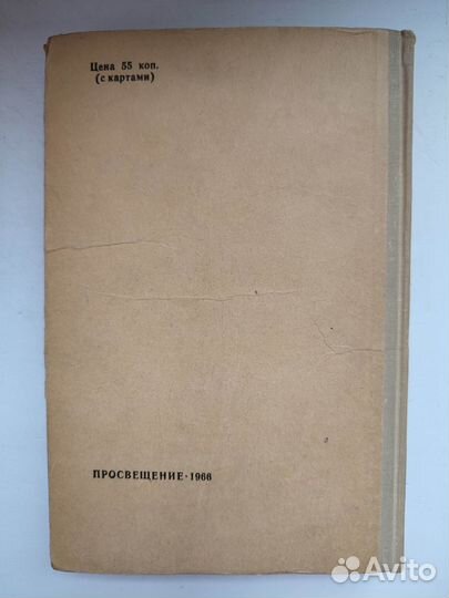 Аверьянов А., и др. Новая история. Часть II