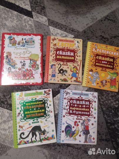 Детские книги пакетом