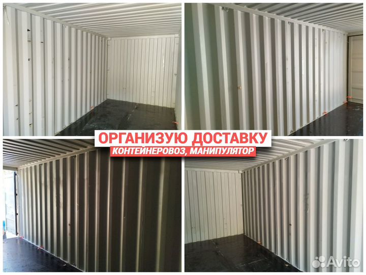 Морской Контейнер 20 футов купить новый