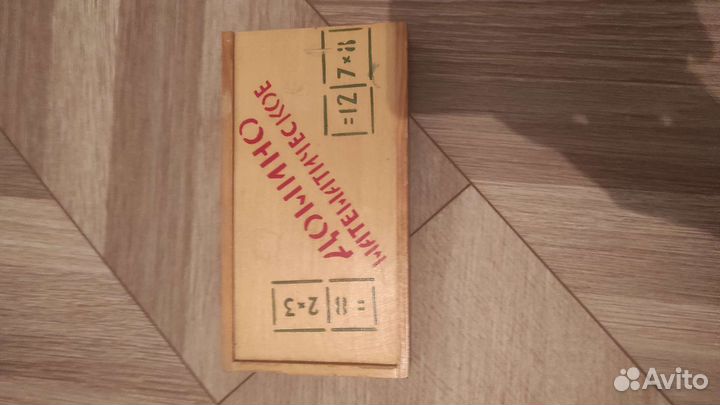 Детское домино СССР