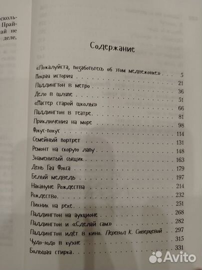 Книга