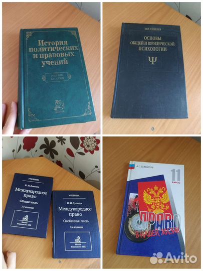 Юридическая литература учебники