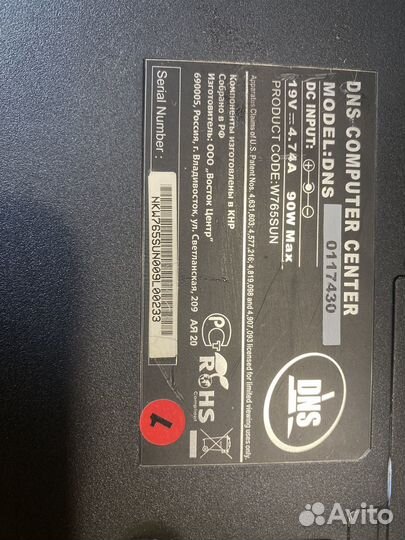 Ноутбук DNS