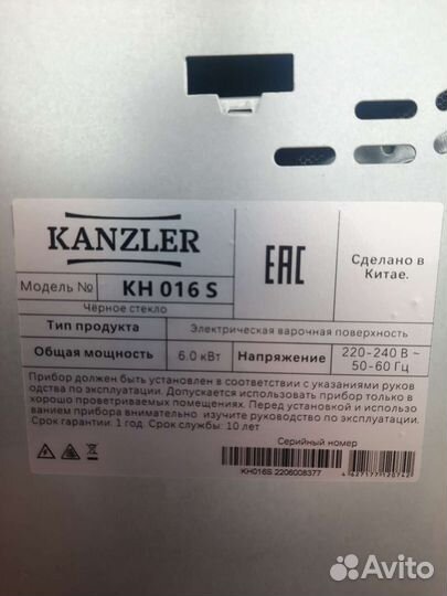 Встраиваемая электрическая варочная панель kanzler