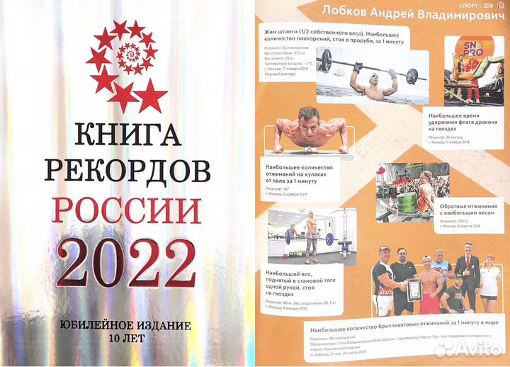 Персональный тренер по фитнесу. Массажист