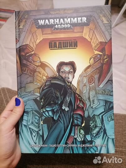 Вархаммер Падший