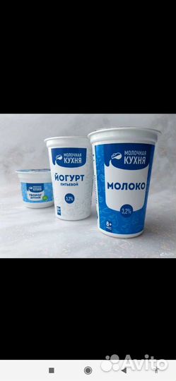 Йогурт молоко творог с молочной кухни