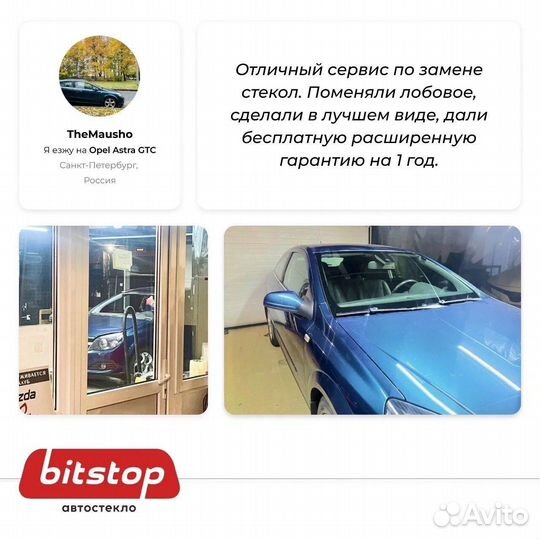 Лобовое стекло ford focus II SED/EST/HBK 2004-2010