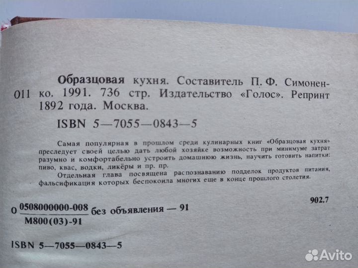 Образцовая кухня