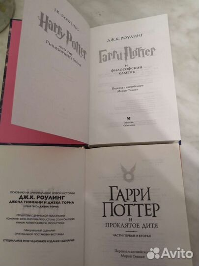 Книги Гарри Поттер