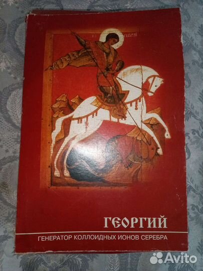 Генератор коллоидных ионов серебра георгий