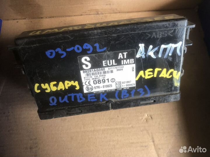 Legacy Outback 2003-2009 эбу АКПП