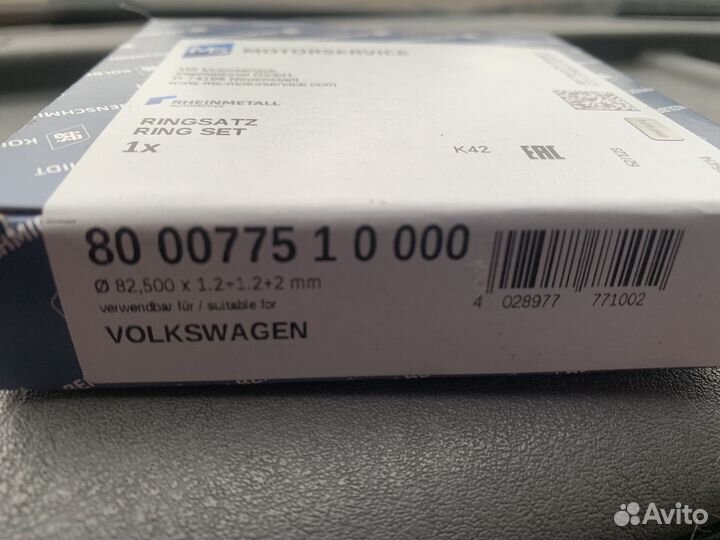 Кольца поршневые audi Volkswagen Skoda