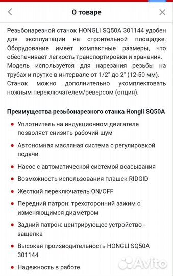 Резьбонарезной станок hongli SQ50A