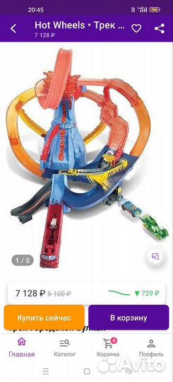 Хот вилс трасса вулкан