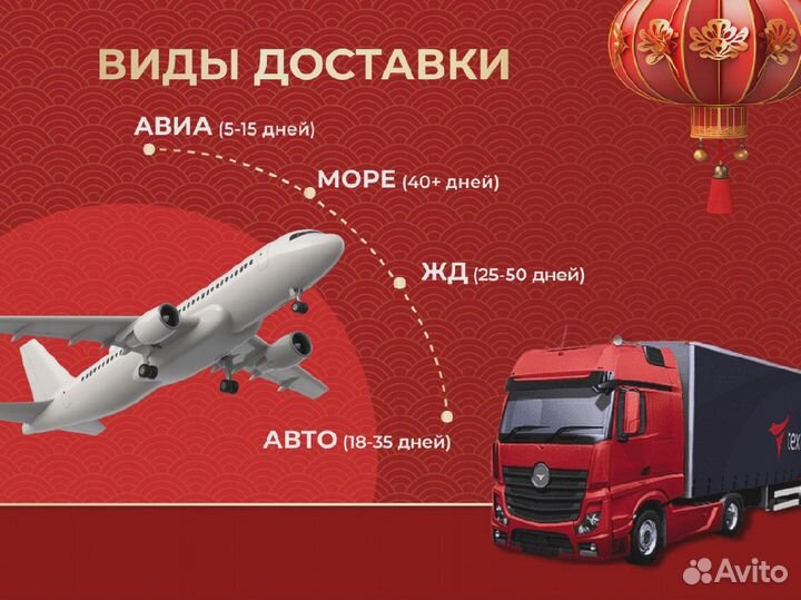 Карго Китай / Поиск, выкуп товаров