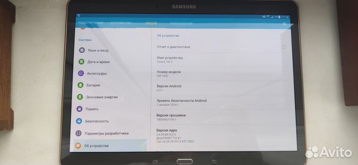 Планшет samsung galaxy tab s