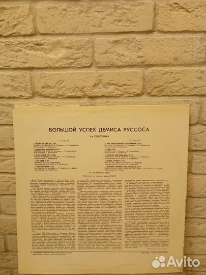 Виниловая пластинка Demis Roussos (2 шт.)