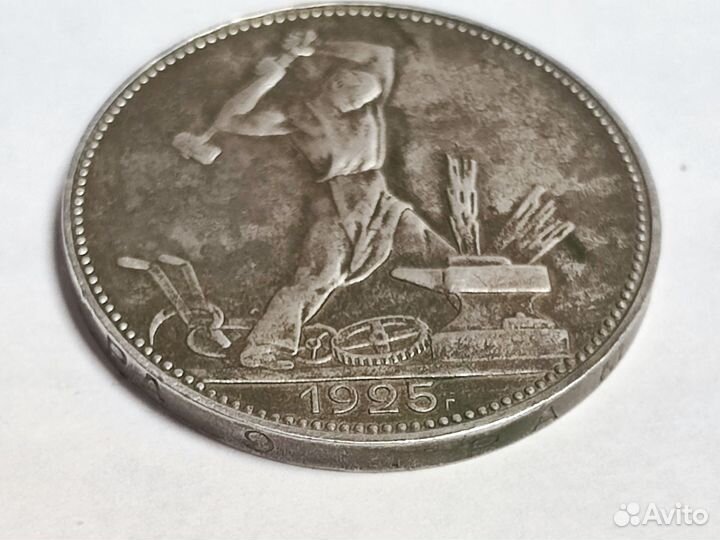Серебряный полтинник 1926 года,1925 года