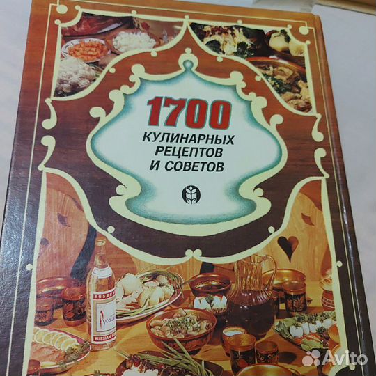 Книга о вкусной и здоровой пище