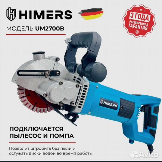 Бороздодел-Штраборез