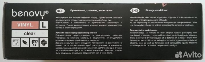 Перчатки виниловые одноразовые, рзм. L, 50 пар/упк