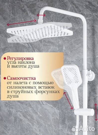 Душевая система с тропическим душем и термостатом