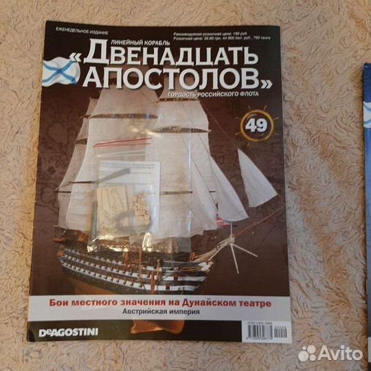 Сборная модель корабля