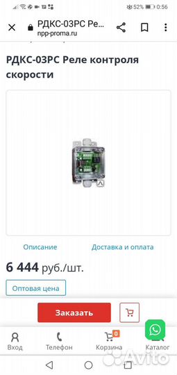 Устройство контроля скорости