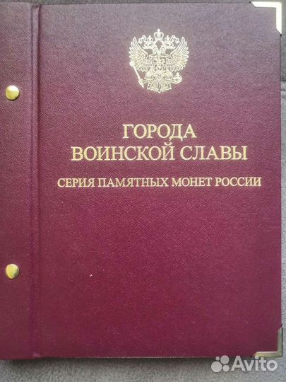 Альбом для монет