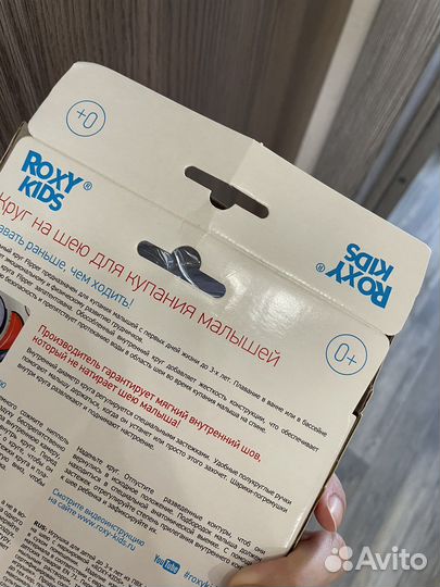 Круг для купания новорожденных