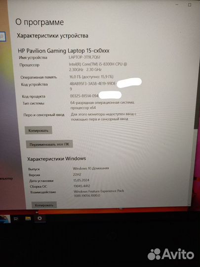 HP pavilion gaming 15 Core i5/16/1050ti/NVMe/iPS