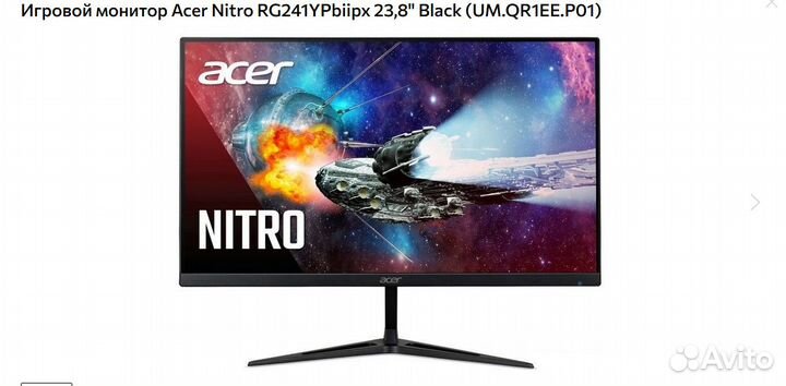 Acer Nitro RG241YPbiipx 165 герц,ips матрица