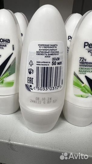Дезодорант женский rexona