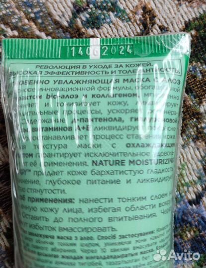 Уходовая косметика для лица