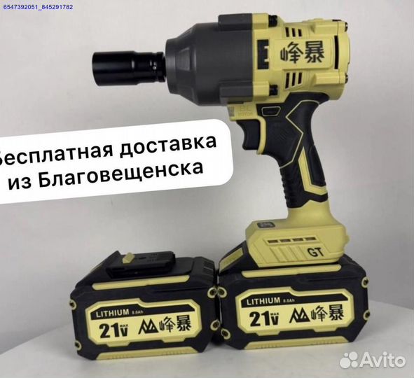 Гайковерт Feng Bao FB1200 8.0Ah (Арт.51152)