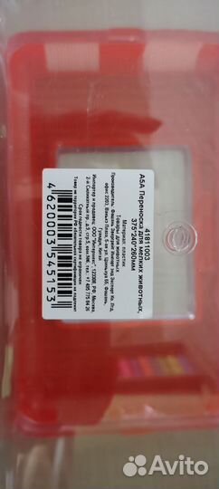 Террариум д/улиток,грызунов, переноска Triol больш