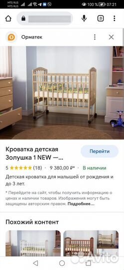 Детская кровать
