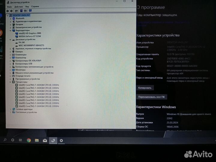 Dell Vostro 3750, I7, 12Gb, SSD+HDD, 17