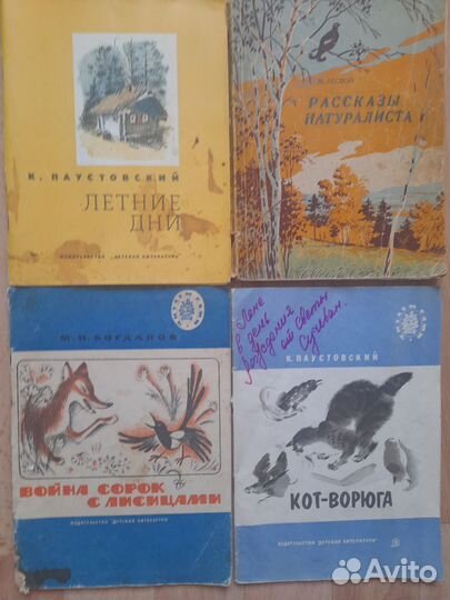 Советские книги