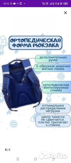 Школьный рюкзак