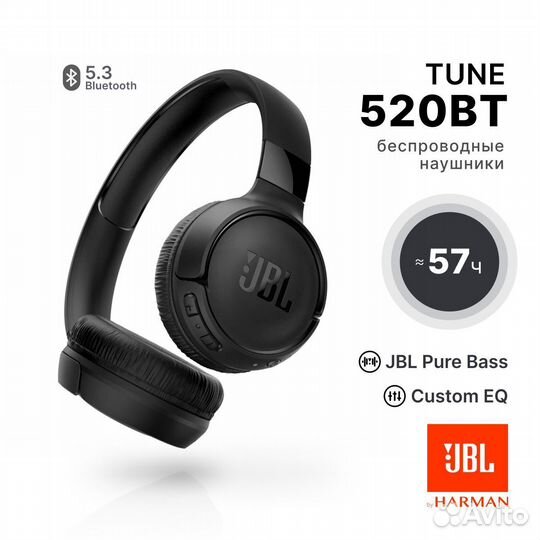 Беспроводные наушники JBL Tune 520BT черный