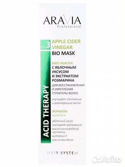 Aravia Био маска для волос с яблочным уксусом