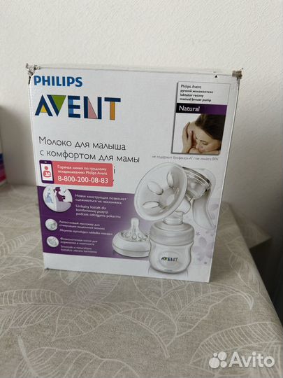 Молокоотсос avent ручной