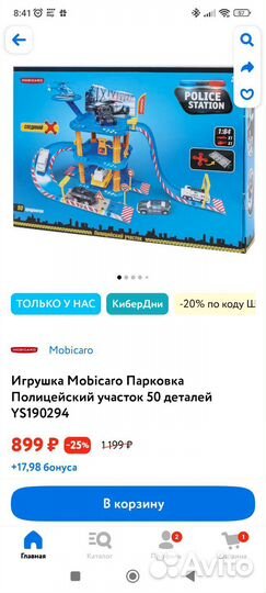 Трек - парковка
