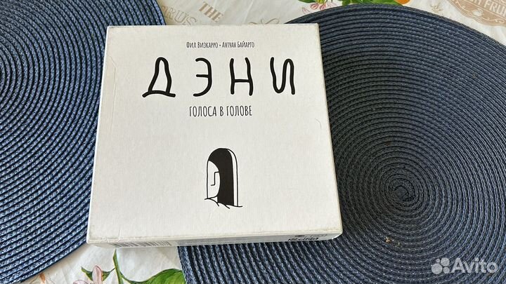 Настольная игра 