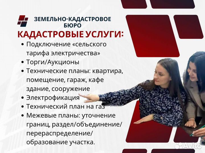 Геодезист межевание участков срочный выезд