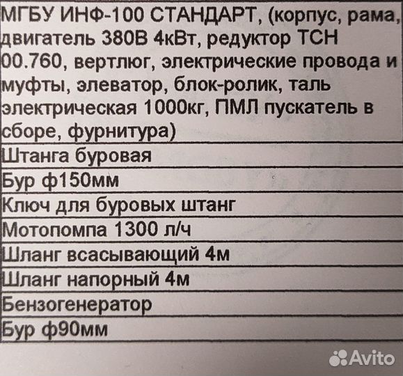 Буровая установка 