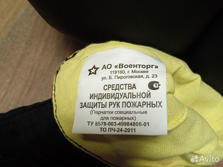 Перчатки специальные для пожарного